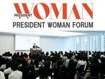 「PRESIDENT WOMAN」月刊化1周年記念フォーラムレポート