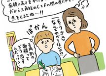 子供を必ず算数嫌いにする"NGな教え方"