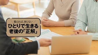 ｢保険と貯金があればなんとかなる｣では損する…図解◎老後のお金で大損する｢5つの落とし穴｣