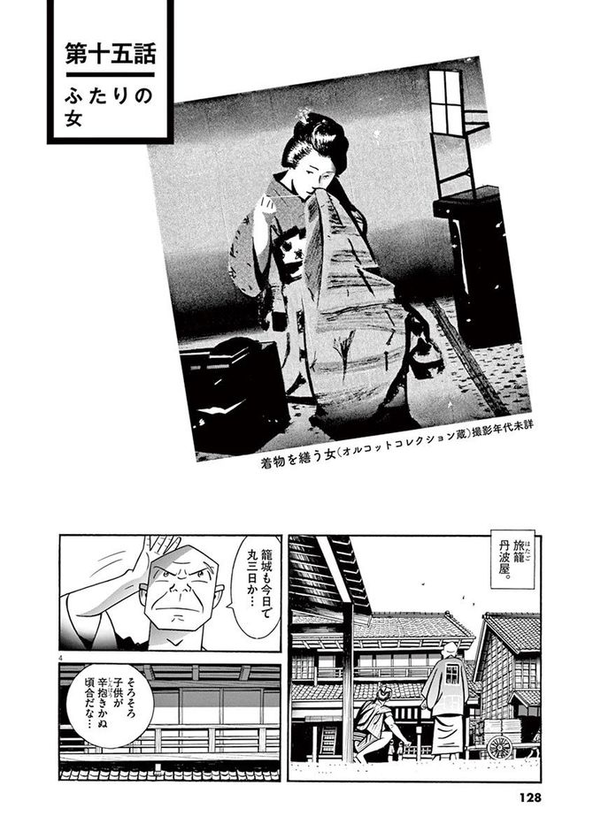 『こはぜ町ポトガラヒー　ヒト月三百文晦日払』c昌原光一／小学館