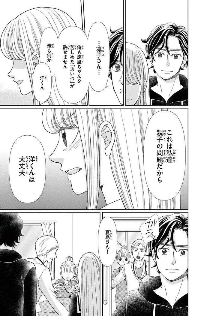 『群青のカルテ』©椎名チカ／小学館