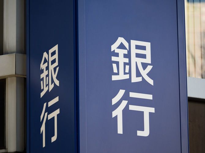 銀行の看板