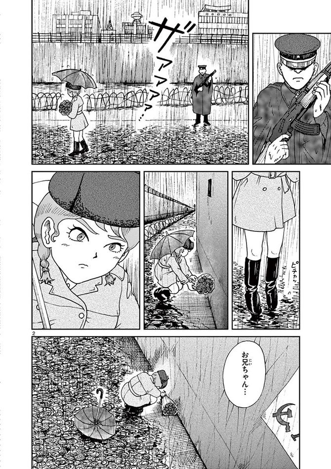 『国境のエミーリャ』c池田邦彦／小学館