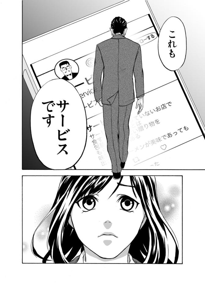 『サービス紳士』