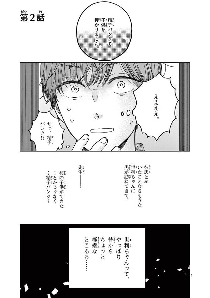 『東大の三姉妹』©磯谷友紀／小学館