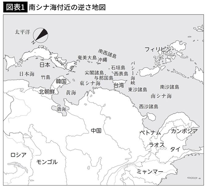 【図表1】南シナ海付近の逆さ地図