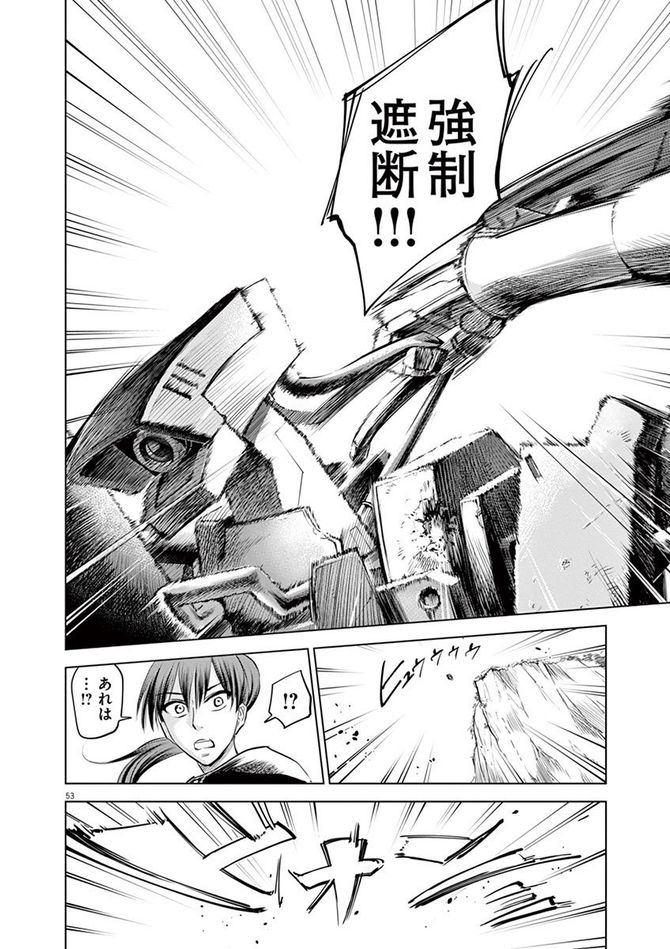 『バトルグラウンドワーカーズ』©竹良実／小学館