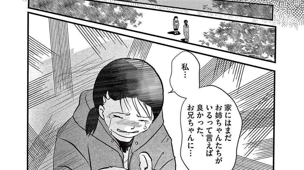 ｢あの時ああしていれば｣…生存者が抱える"答えなき後悔"｡――『星の輝き、月の影』第1巻 第3話後編 ｢コミック『星の輝き、月の影』｣