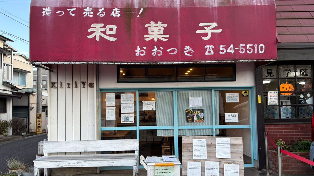 借金1000万円､鉄くずを売り生きる限界の生活…70万円で何とか作った｢DIYラーメン店｣が大繁盛店になるまで 和菓子屋の看板が出迎える不思議な夫婦のラーメン店