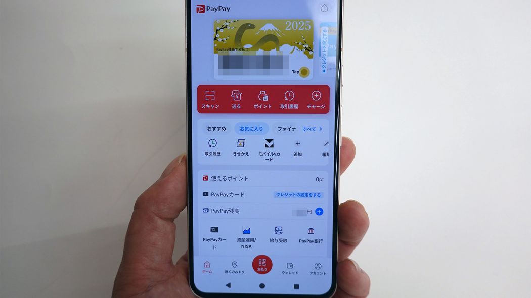 PayPayを｢支払い｣しか使っていない人は大損…セブン､ユニクロでお得に買い物できる｢初期設定｣を変える方法 貯まったポイントはアメリカ株に投資して運用