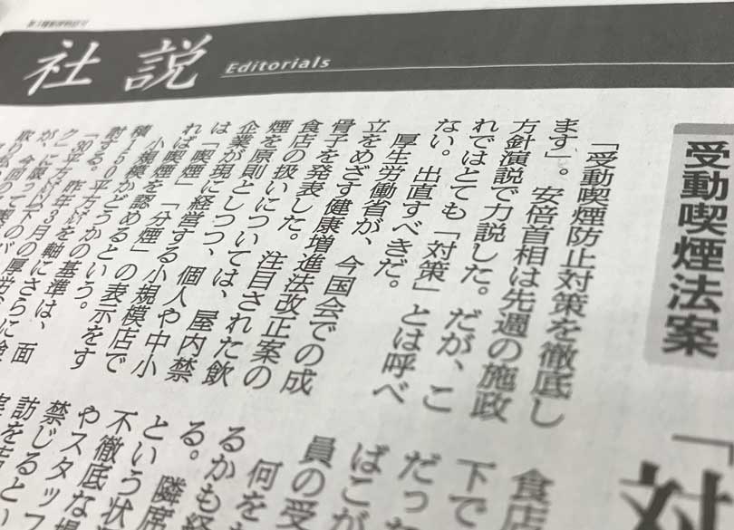 たばこの害 を野放しにする厚労省の弱腰 昨年から後退し 骨抜き法案 に President Online プレジデントオンライン