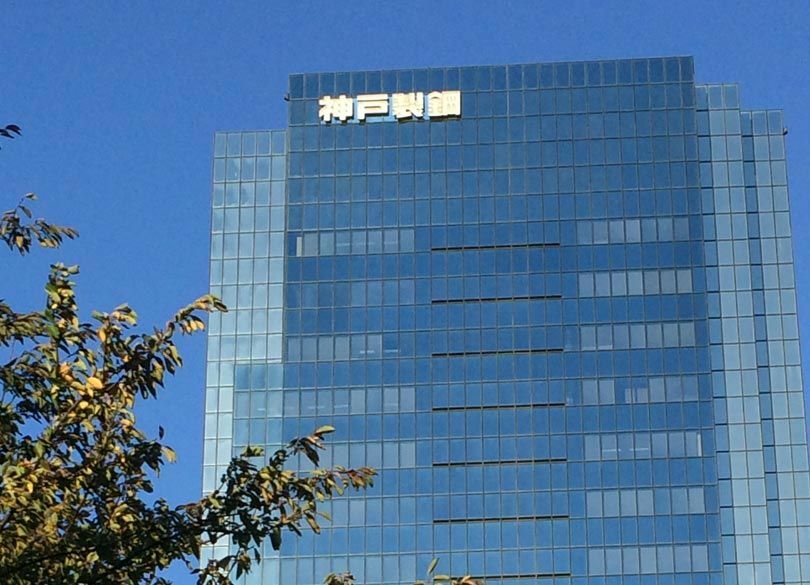 神戸製鋼は「タカタの二の舞」になるのか 日本最小の高炉メーカーの行く末