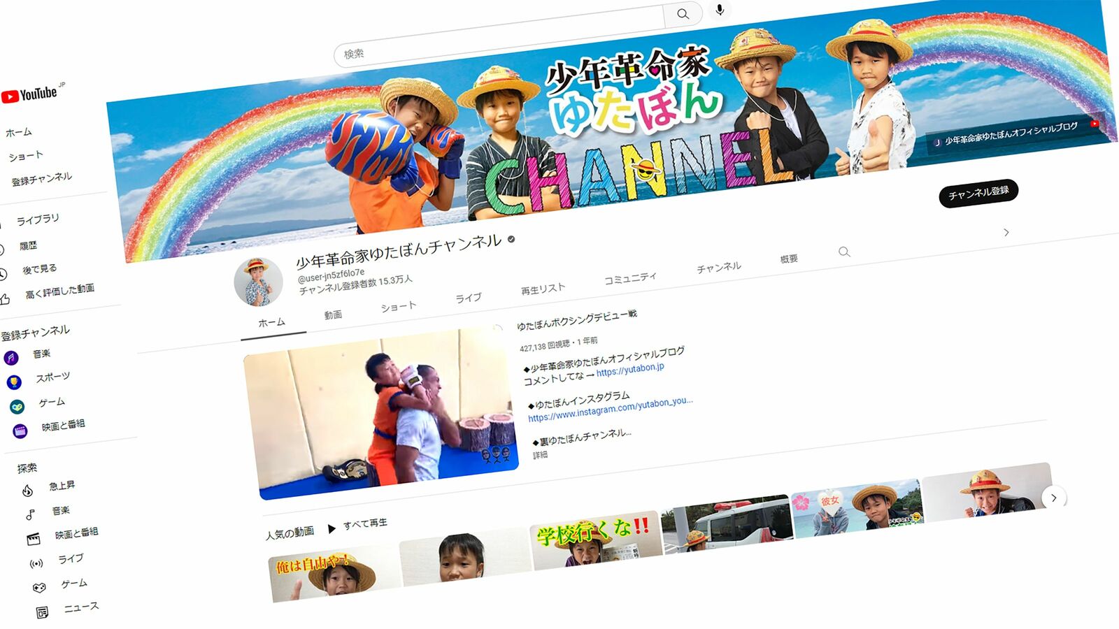 批判は増えているのに､動画再生数は減る一方…不登校YouTuber･ゆたぼんのために大人がやるべきこと アンチを利用した広告収入モデルはもう限界