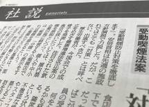 "たばこの害"を野放しにする厚労省の弱腰