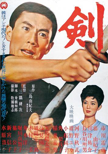 画像 | ｢37歳で死ぬまでに159本の映画に出た｣昭和の名優・市川雷蔵が