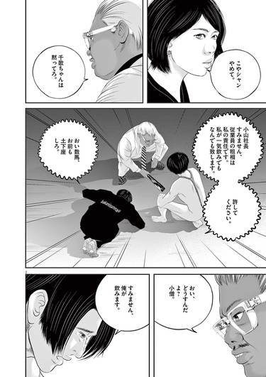 九条の大罪 全13巻セット　弁護士マンガ　真鍋昌平 九条の大罪 全巻セット 1-13巻 最新刊 真鍋昌平 八文字屋