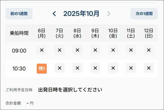 堺航路をはじめ各航路は、すでに満席となっている