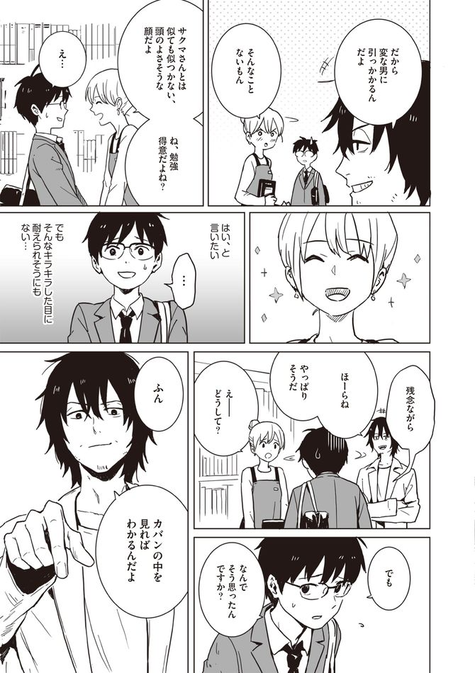 ©船登惟希・usi／KADOKAWA