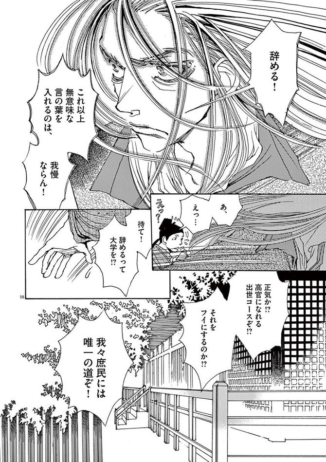 『阿・吽』©おかざき真里／小学館