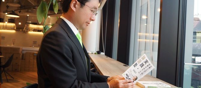 経営者を対象にした『論語』の勉強会に参加し、素読をするのが恒例になった。傍らに『論語』を置いておき、折に触れて目を通しているという。