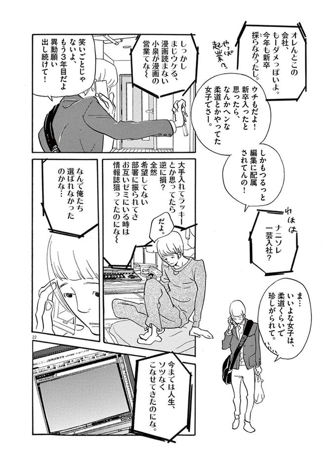 ©松田奈緒子／小学館