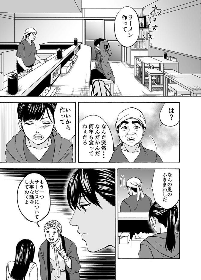 『サービス紳士』