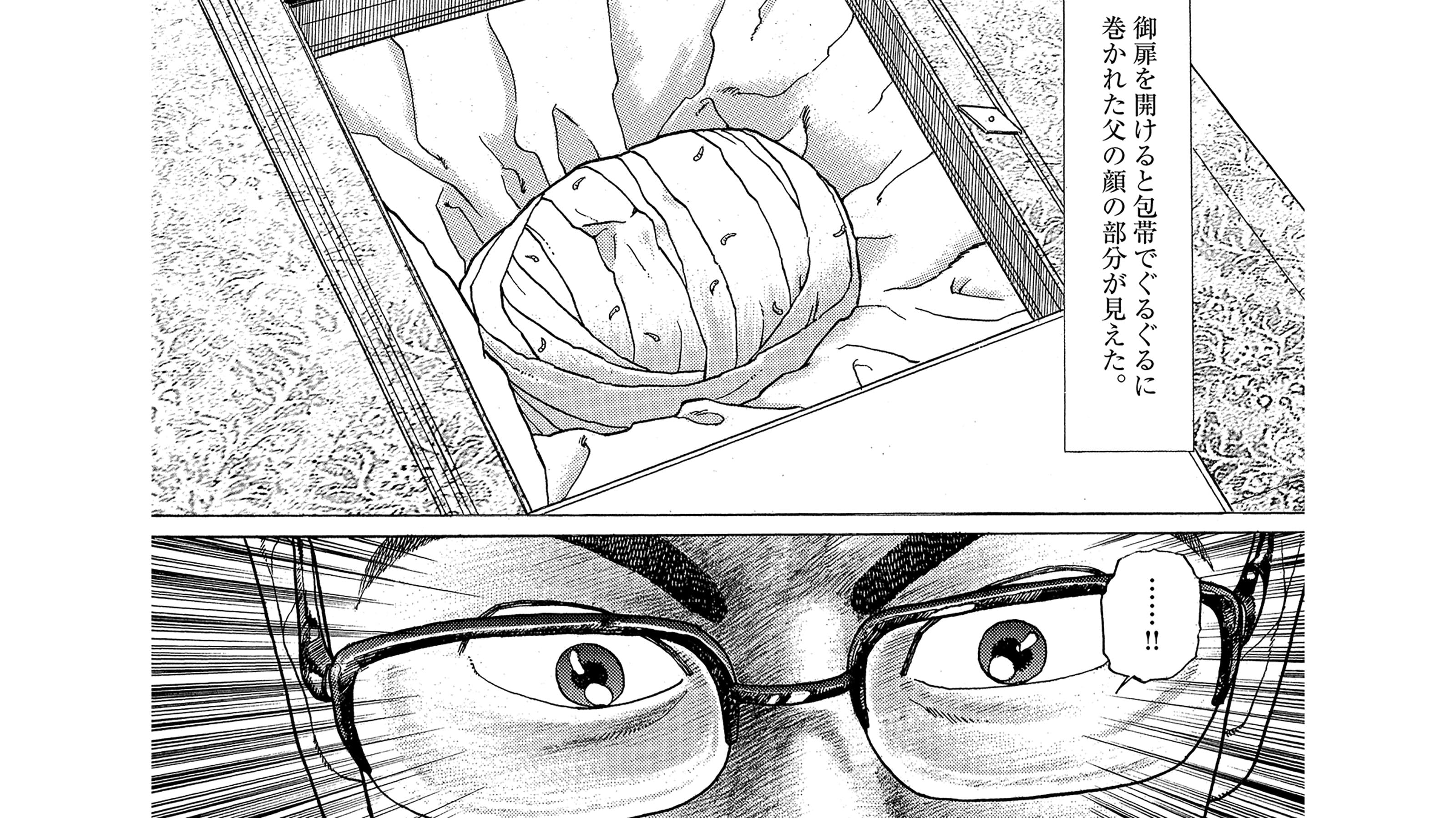 孤独死の現実 警察で解剖された父の遺体を引き取ると その顔には蛆が湧いていた 父を焼く 第2話前編 コミック 父を焼く President Online プレジデントオンライン