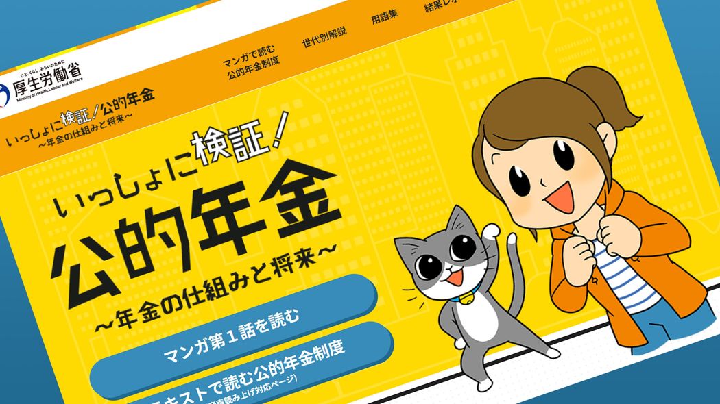 ｢老後30年の不足金2000万→3500万へ上方修正｣が必要に…年金財政検証で発覚した年金年額49万円減の緊急事態 厚労省が認めた｢2060年頃に国民年金積立金が枯渇｣のシナリオ