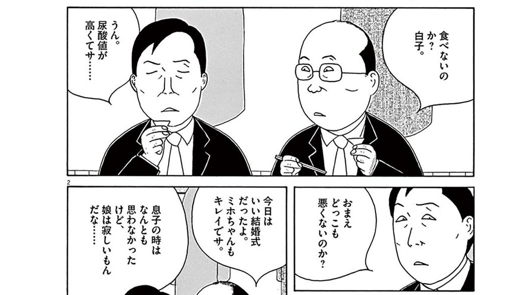 大学生の娘が妊娠！ その時、妻は!?――『深夜食堂』第20巻 第10話｢白子ポン酢｣
