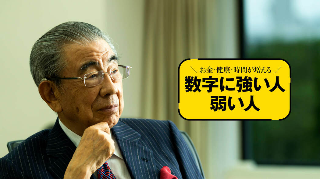 ｢本当のようなウソ｣と戦い続けた｢コンビニの父｣…鈴木敏文｢明日の数字｣を読む7つの技術