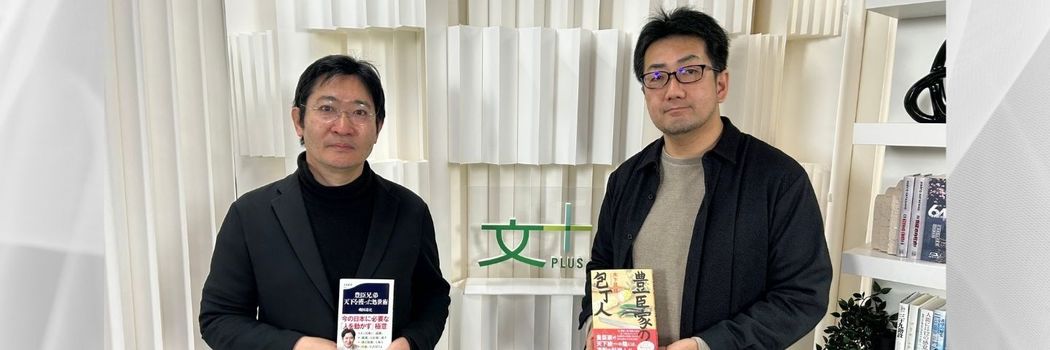 ｢秀吉の口臭はすごかったはず｣歴史学者･磯田道史×作家･木下昌輝が語る豊臣兄弟の知られざる実像