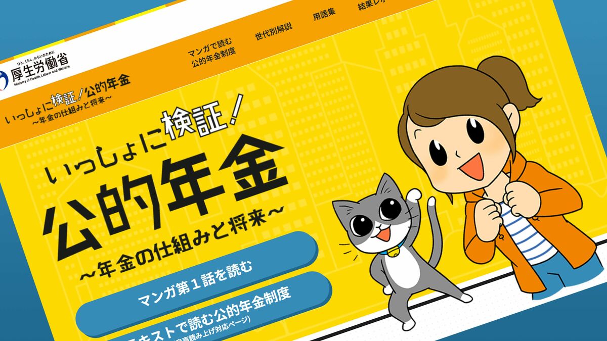 老後30年の不足金2000万→3500万へ上方修正｣が必要に…年金財政検証で