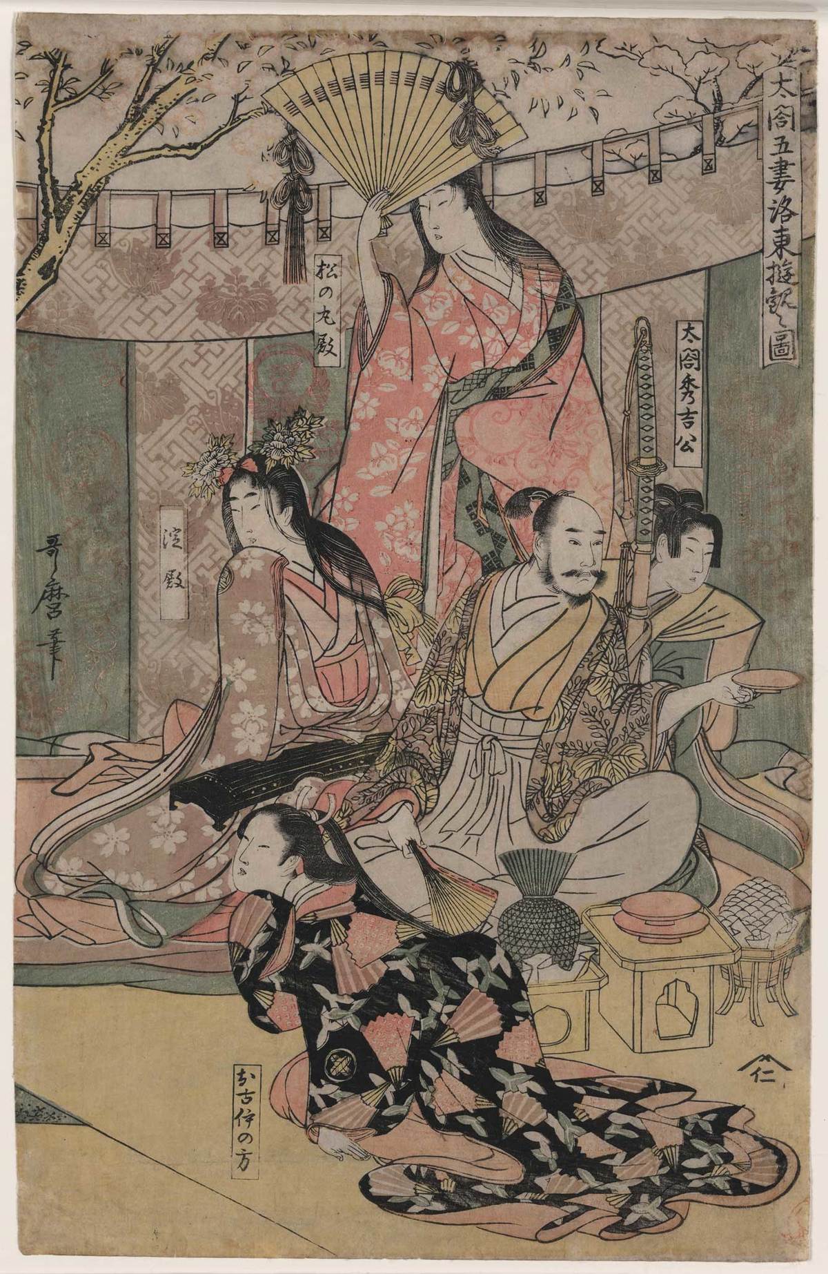醍醐の花見を題材にした浮世絵。女性の名前は「淀殿」「松の丸殿」「お古伊の方」と記されている