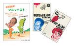 講義では最前列に陣取り、教授の目をじぃーっと観察していたという。ベストセラーになった小説や宮崎県知事選挙のマニフェストも何十年も取り続けたノートがもとになっている。