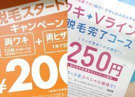 なぜ女性は「V・I・O」をツルンツルンにするか