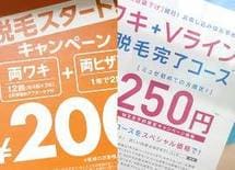 なぜ女性は「V・I・O」をツルンツルンにするか