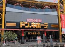 ネット右翼がドンキを叩く「本当の理由」