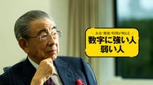 ｢本当のようなウソ｣と戦い続けた｢コンビニの父｣…鈴木敏文｢明日の数字｣を読む7つの技術