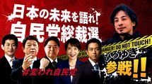 ｢ひろゆきの神質問｣で小泉進次郎は｢空っぽ｣と完全にバレた…そして次の首相候補に急浮上した意外な人物