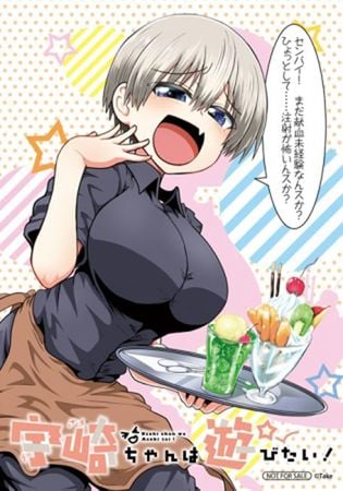 漫画『宇崎ちゃんは遊びたい!』とコラボした血液センターのポスター(提供:アニメイトホールディングス、©Take)