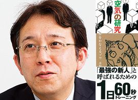 知らないと落ちこぼれる入門書＆プロ本【人事・組織】