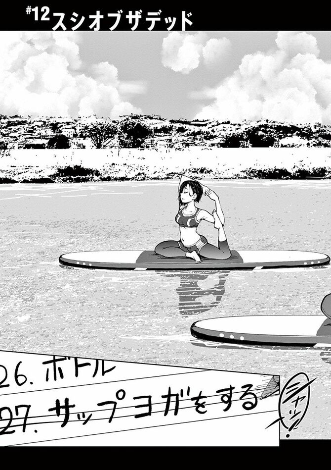 『ゾン100~ゾンビになるまでにしたい100のこと~』c麻生羽呂・高田康太郎/小学館