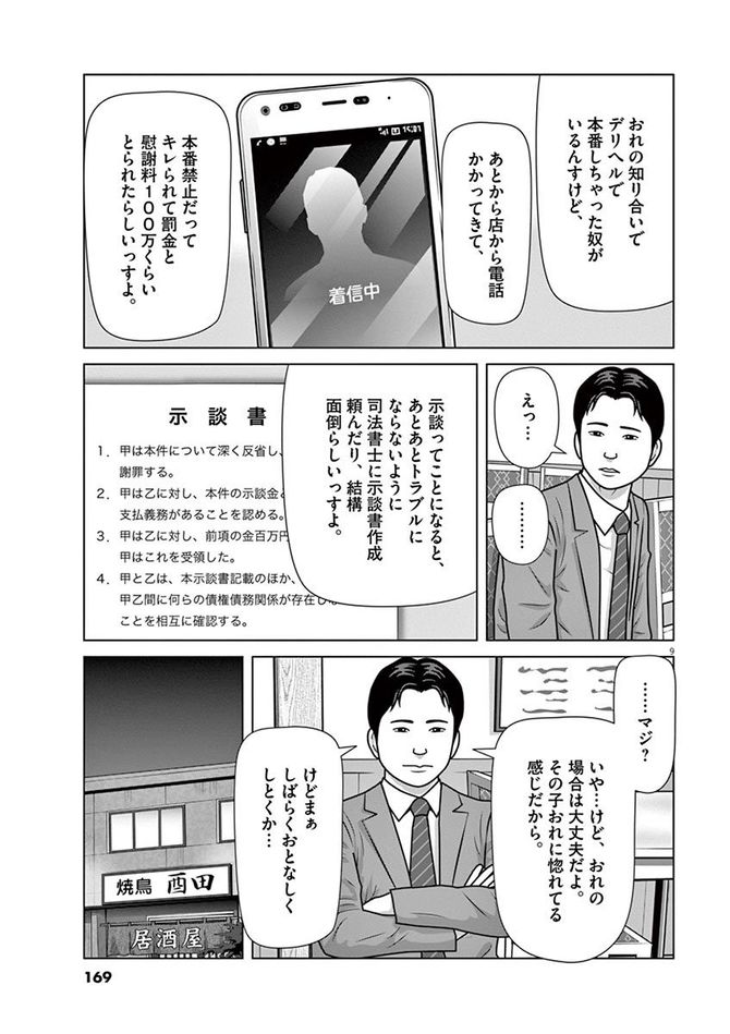 『フルーツ宅配便』c鈴木良雄／小学館