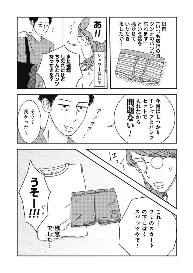 ©三本阪奈／新潮社