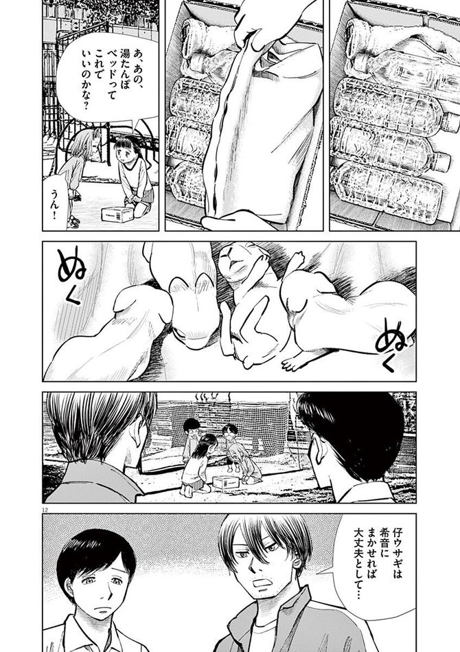 『しっぽの声』c夏緑・ちくやまきよし／小学館