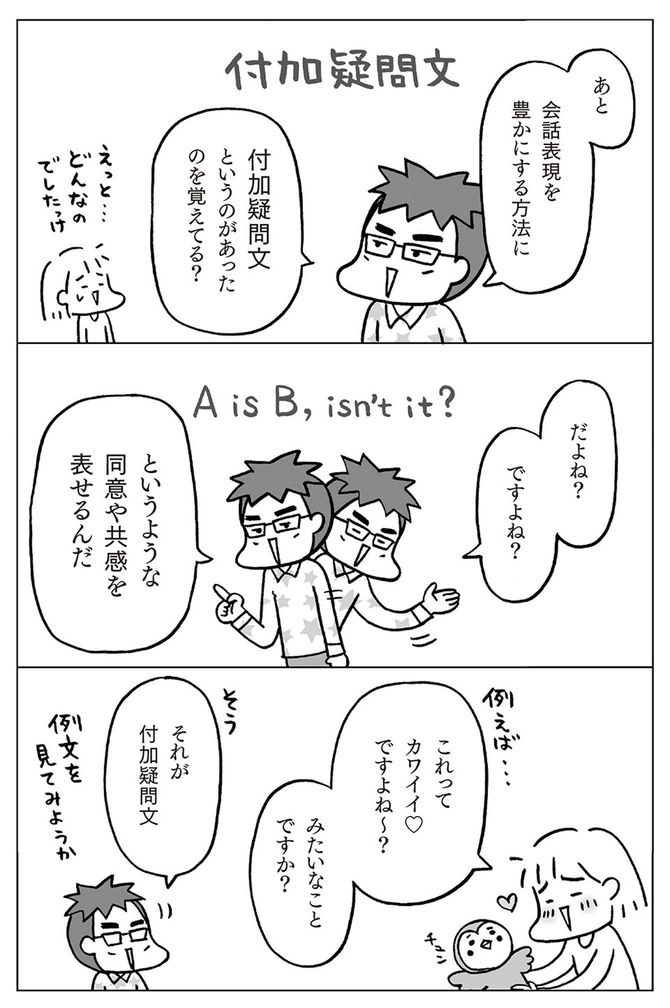 ©フクチマミ、高橋基治『マンガでおさらい中学英語　英文法マスター編』（KADOKAWA）