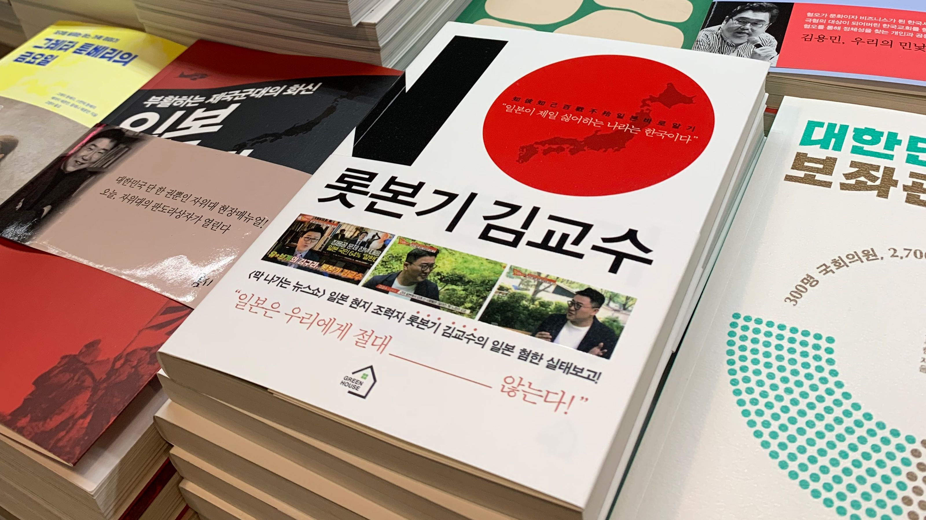 韓国の書店で 日本ヘイト本 を探してみた結果 韓国にヘイト本はない