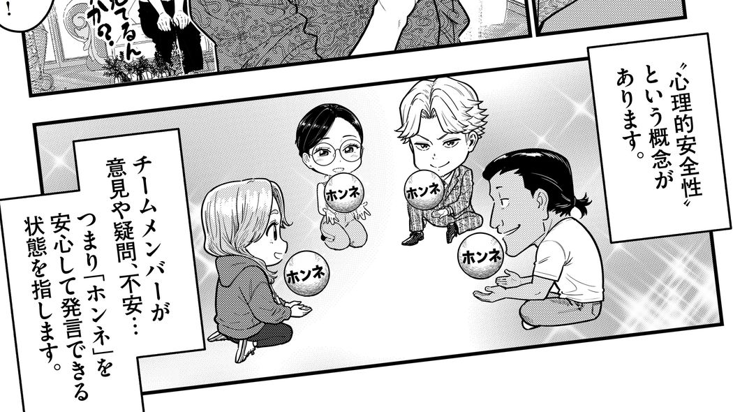 ｢好きなメンバーだけひいきしている｣と部下からクレームが…Googleのマネジャーが反論の代わりにしたこと