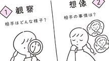 恋人同士が本当に話すべきは｢楽しかったこと･面白かったこと｣ではない…相互理解に役立つ"2つの話題"
