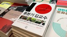 韓国の書店で｢日本ヘイト本｣を探してみた結果